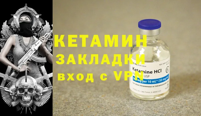 Кетамин ketamine  купить наркотики цена  Коммунар 