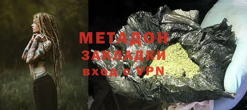 МЕТАДОН methadone  Коммунар 